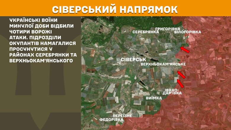 За добу на фронті сталося 209 бойових зіткнень. Найбільше атак було на Покровському напрямку.