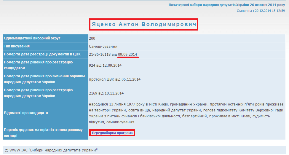 http://www.cvk.gov.ua/pls/vnd2014/WP407?PT001F01=910&pf7201=6924