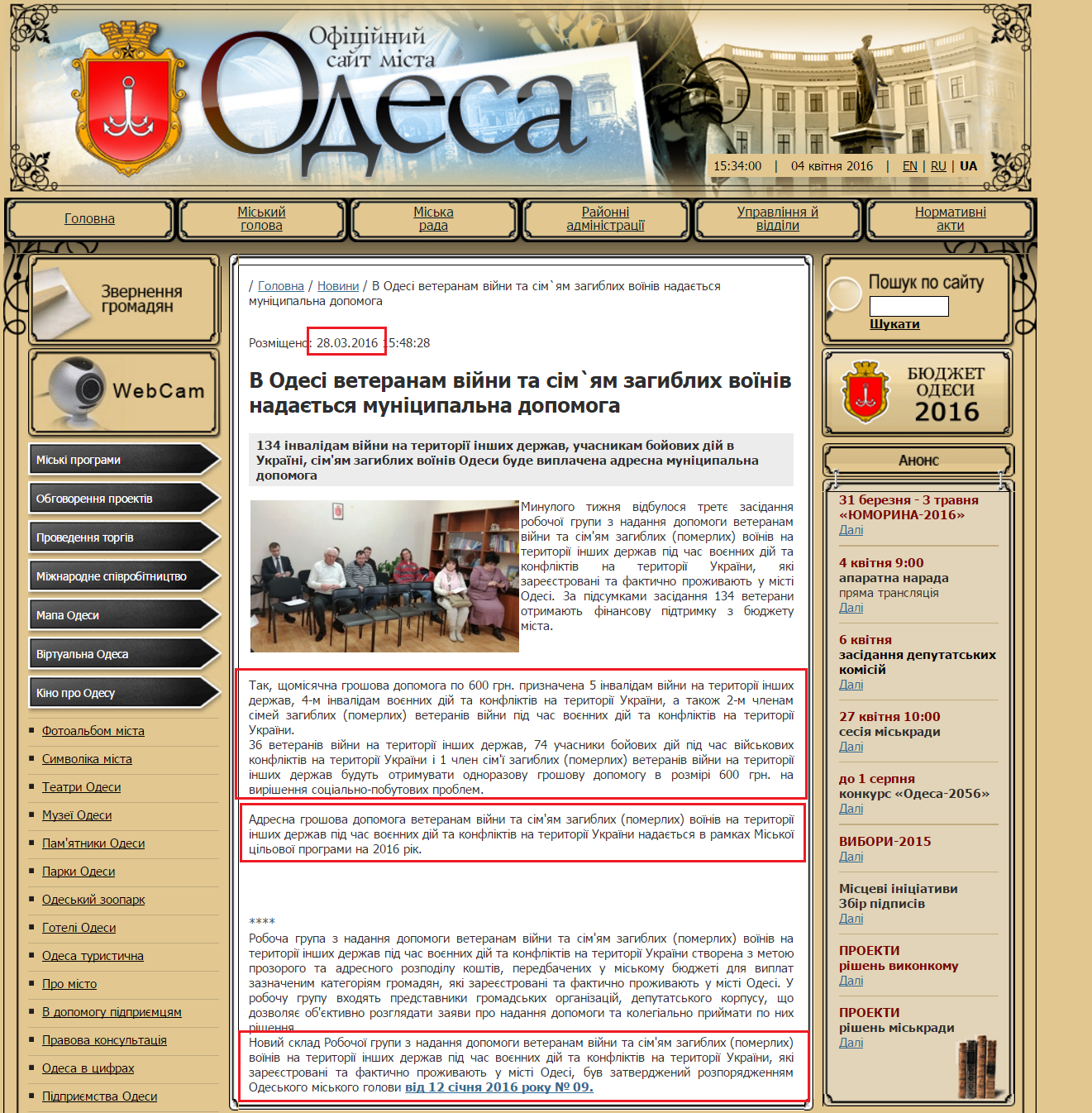 http://omr.gov.ua/ua/news/81586/