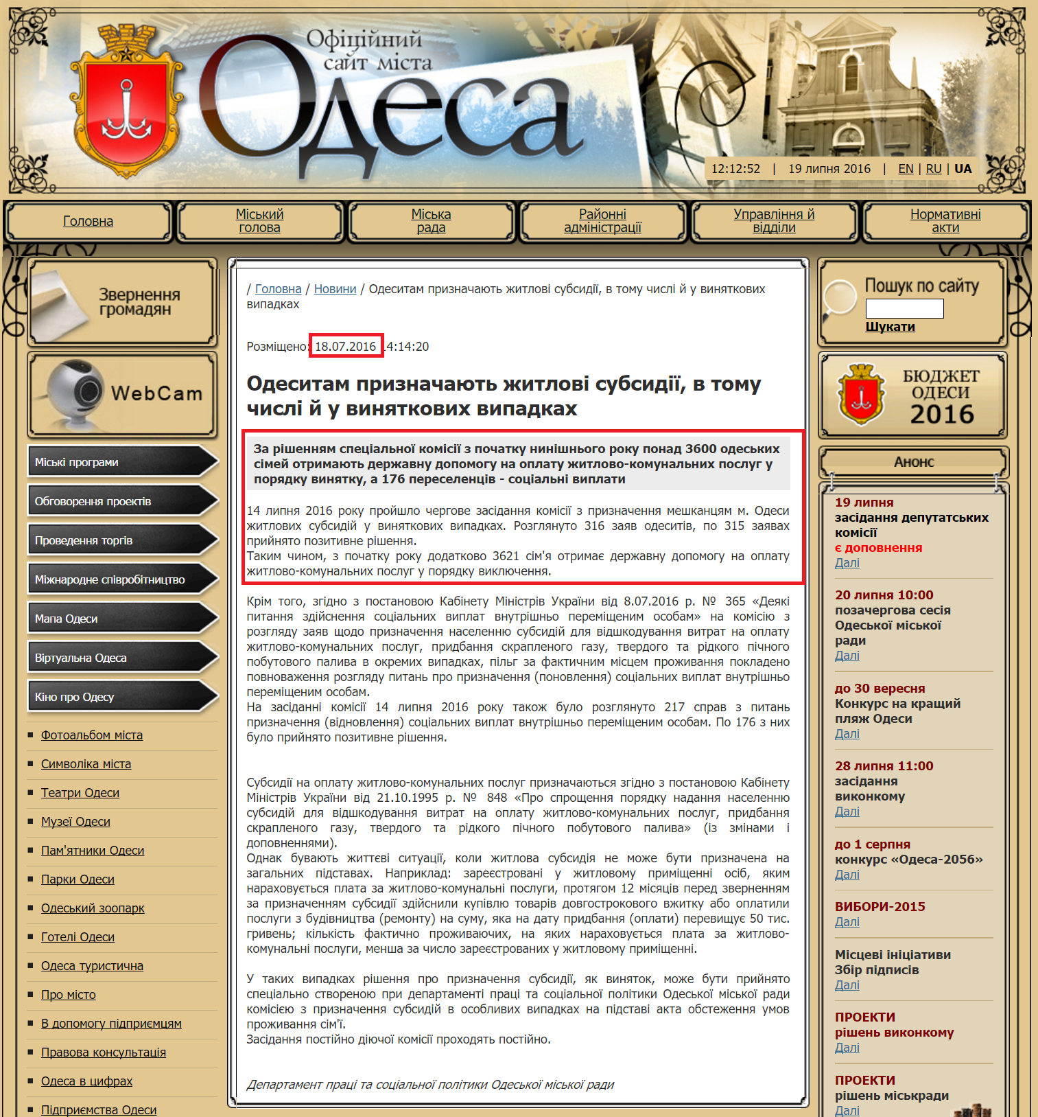 http://omr.gov.ua/ua/news/85704/