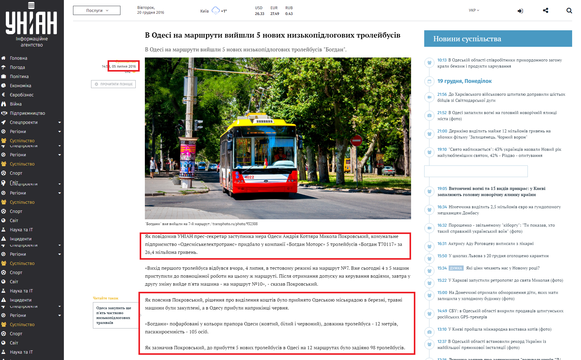 http://www.unian.ua/society/1401656-v-odesi-na-marshruti-viyshli-5-novih-nizkopidlogovih-troleybusiv.html