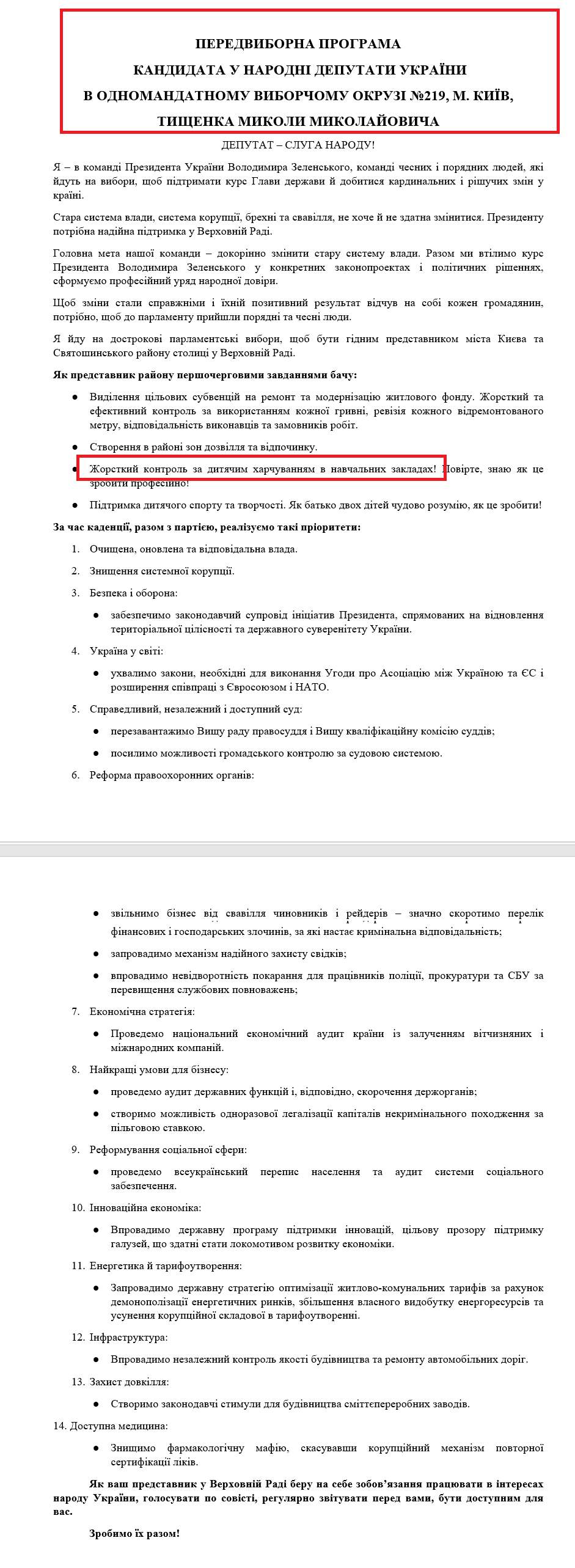https://www.cvk.gov.ua/pls/vnd2019/wp407pt001f01=919pf7201=21175.html
