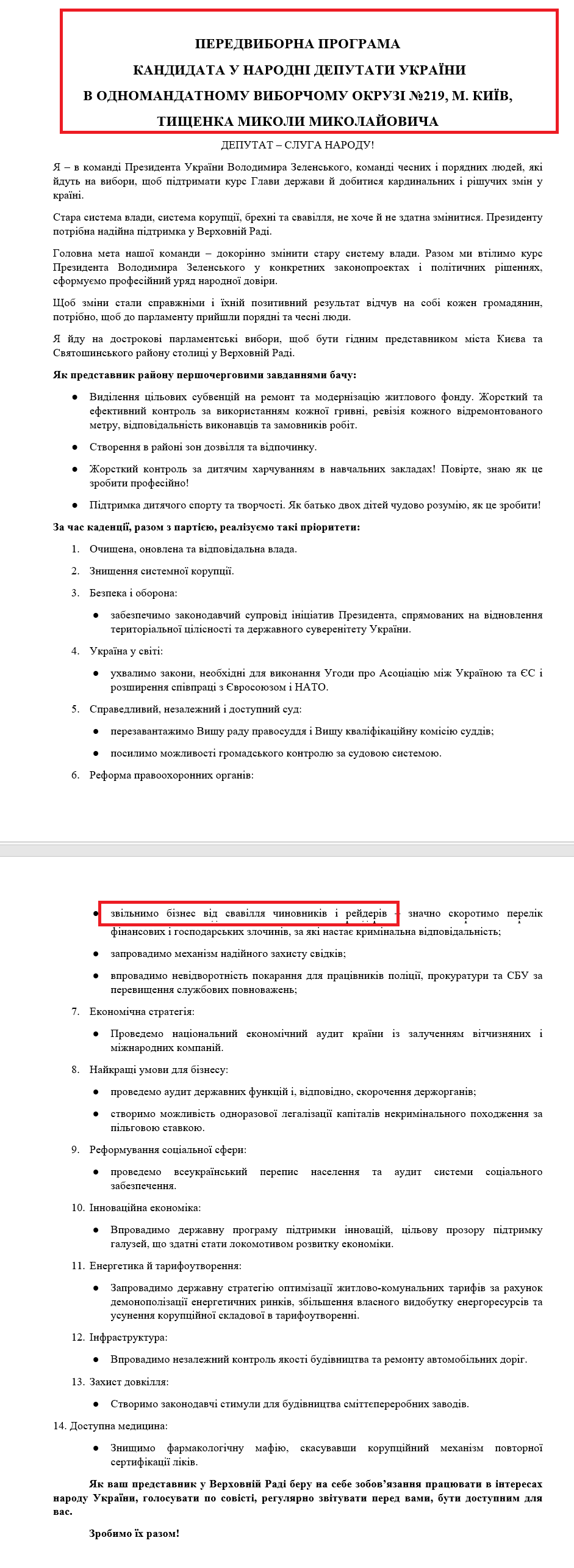 https://www.cvk.gov.ua/pls/vnd2019/wp407pt001f01=919pf7201=21175.html