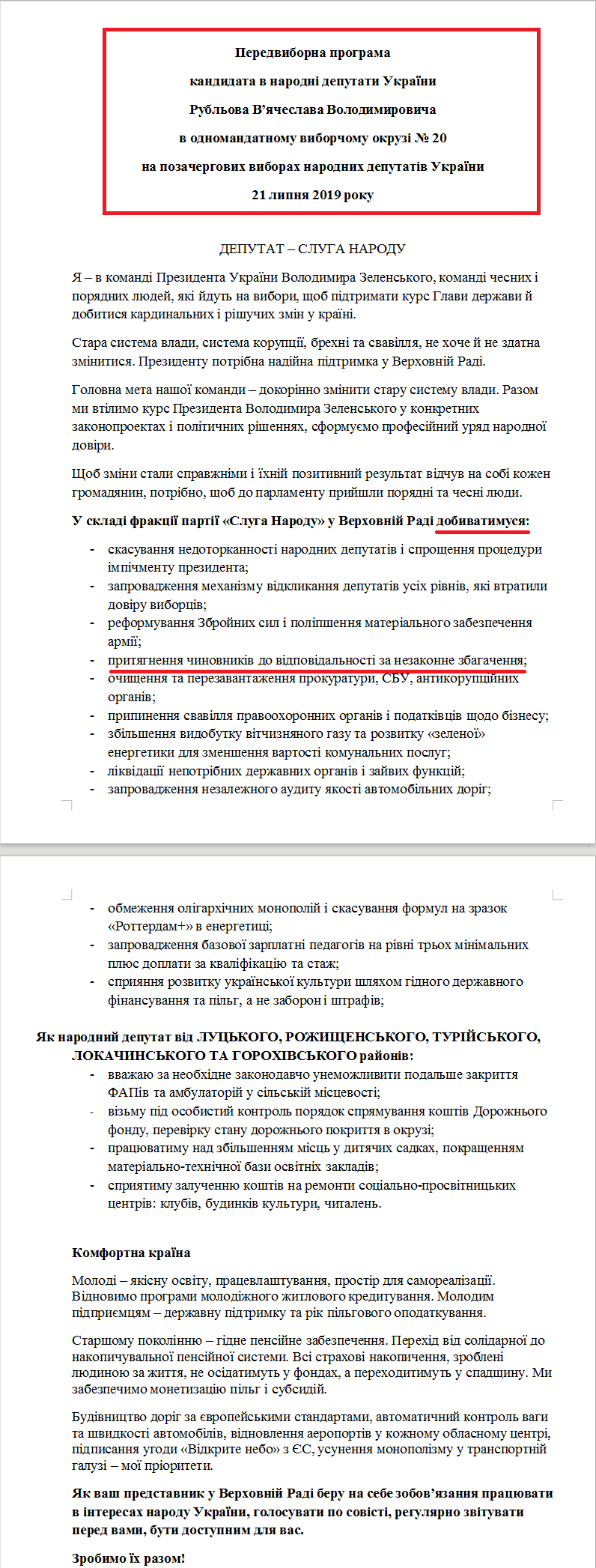 https://www.cvk.gov.ua/pls/vnd2019/wp407pt001f01=919pf7201=21043.html