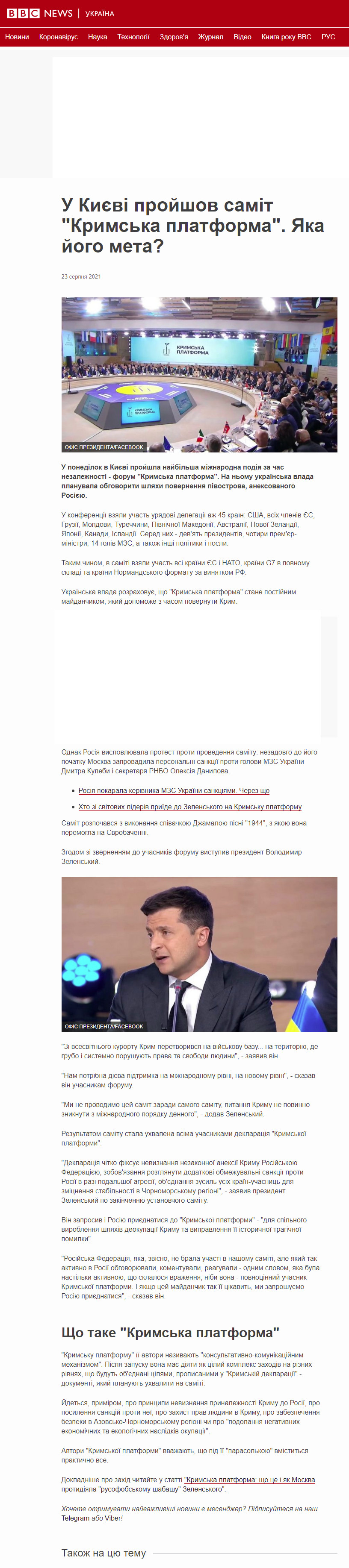 https://www.bbc.com/ukrainian/news-58304552