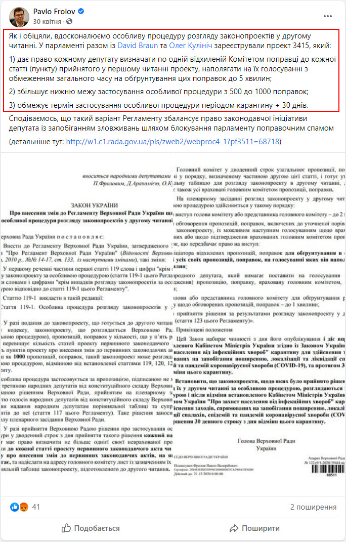 https://www.facebook.com/pavlo.frolov.5/posts/3136749316411720