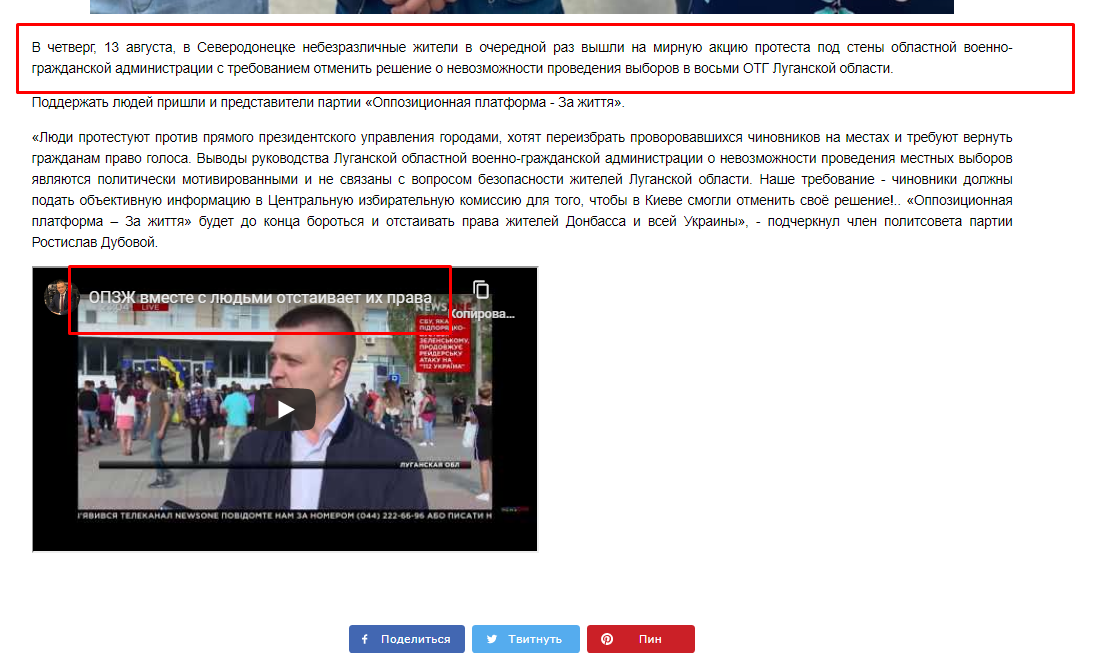 https://zagittya.com.ua/news/novosti/_opzzh__v_severodonecke_zaschischaet_izbiratelnye_prava_grazhdan.html