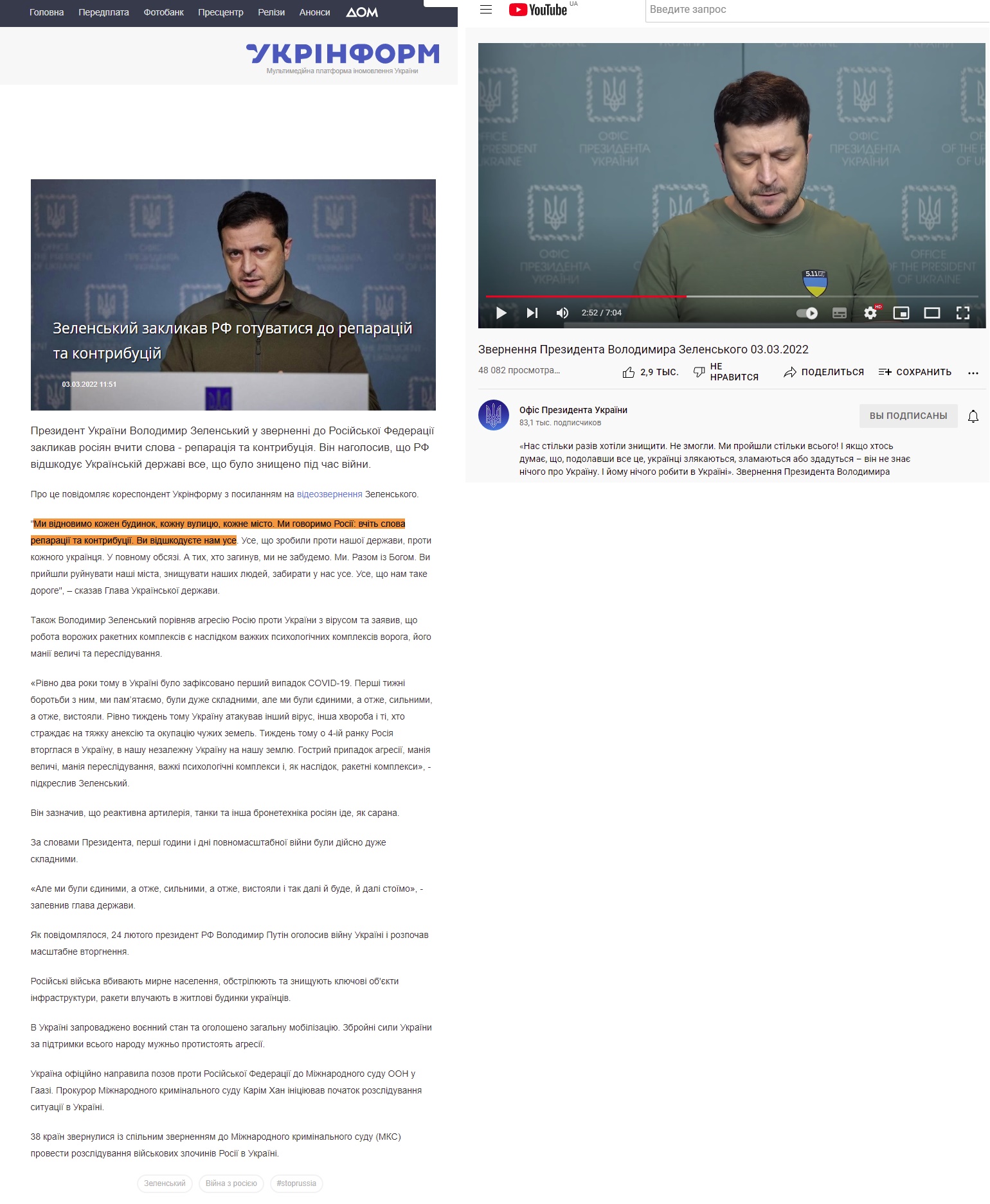 https://www.ukrinform.ua/rubric-ato/3418877-zelenskij-zaklikav-rf-gotuvatisa-do-vidskoduvanna-ukraini-vsogo-so-bulo-zniseno-pid-cas-vijni.html